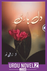 Dil Hari Novel by Zarish Noor