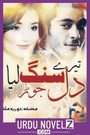 Dil Tery Sang Jor Liya Novel By Huria Malik