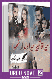 Mera Qatil Mera Dildar Novel By Huria Malik