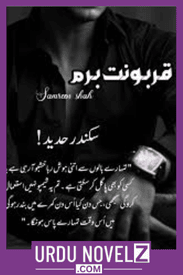 Qarboont E Beram Novel By Samreen Shah