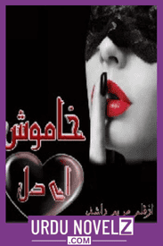 Khamosh Aye Dil Novel By Maryam Rashid