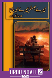 Mere Humsafar Mere Meharban Novel By Ayesha Noor