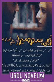 Tu Hi Humandard Mera Novel By Asra Rehman