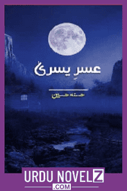 Usri Yusra Novel By Husna Hussain