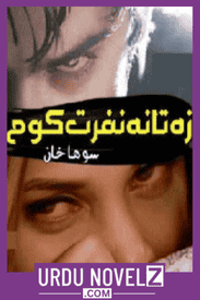 Zeh Taa Nah Nafrat Com Novel By Soha Khan