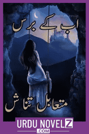 Ab ky Baras Novel by Matahil Tanawish