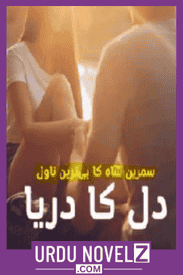 Dil Ka Darya Novel By Samreen Shah