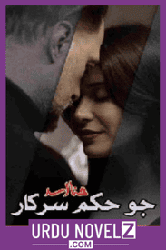 Jo Hukam Sarkar Novel By Hina Asad