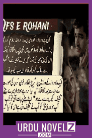 Qafs e Rohani Novel By Aiman Raza