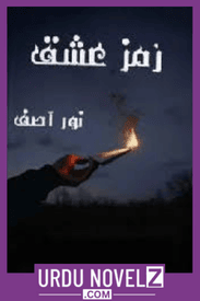 Ramz e Ishq Novel By Noor Asif