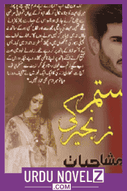 Sitam Ki Zanjeer Novel By Rimsha Hayat