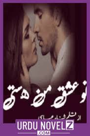 Tu Ishq Man Hasti Novel By Sana Abbasi