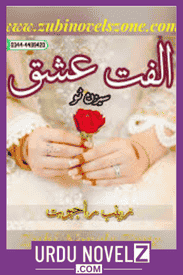 Ulfat e Ishq Novel by Zainab Rajpoot