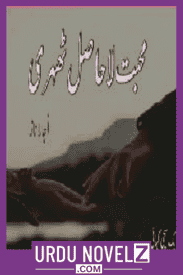 Muhabbat La Hasil Thehri Novel By Ujala Naz