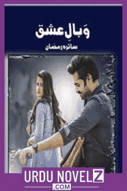 Wabal e Ishq Novel By Saira Ramzan