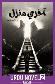 Aakhri Manzil Novel By Dua Fatima