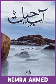 Aab e Hayat Novel By Umera Ahmed